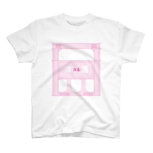 清酒ケース Regular Fit T-Shirt