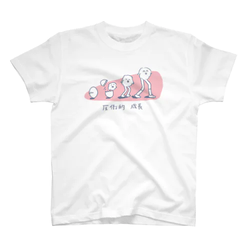 圧倒的 わたぼこりちゃん【日本語ver】 Regular Fit T-Shirt