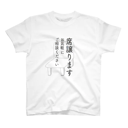 席譲ります Regular Fit T-Shirt