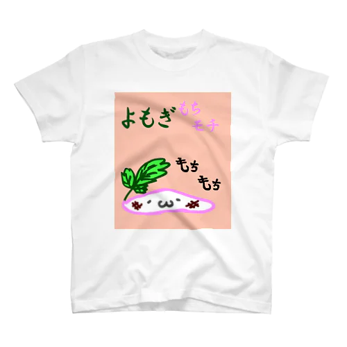 よもぎ持ちモチ　さくら Regular Fit T-Shirt