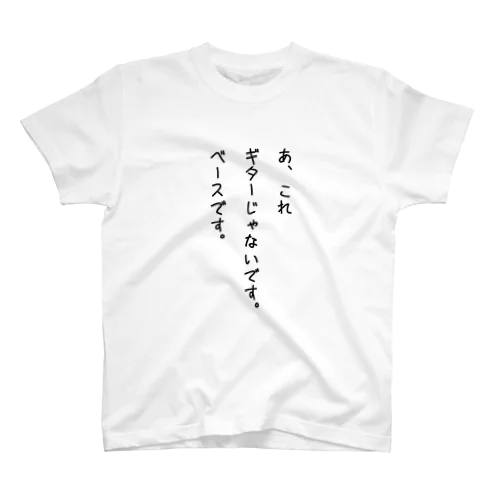 ベーシストの皆様へ Regular Fit T-Shirt