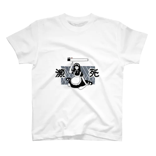 瀕死ちゃん Regular Fit T-Shirt