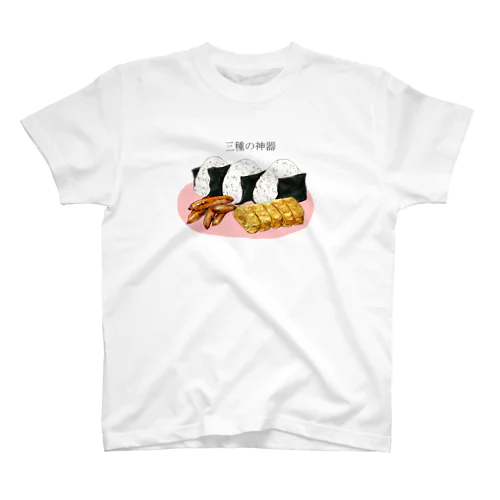 三種の神器 Regular Fit T-Shirt
