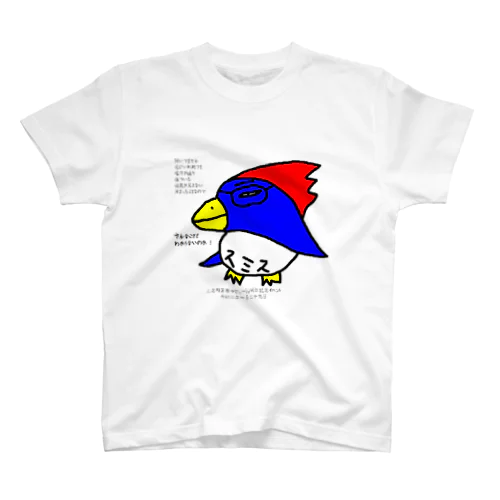スミスの色々 Regular Fit T-Shirt