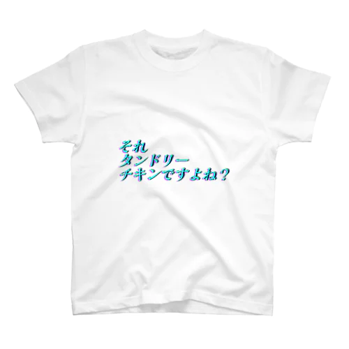 タンドリ〜チキ Regular Fit T-Shirt