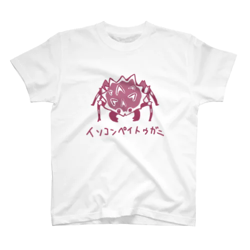 イソコンペイトウガニTeeシャツ Regular Fit T-Shirt