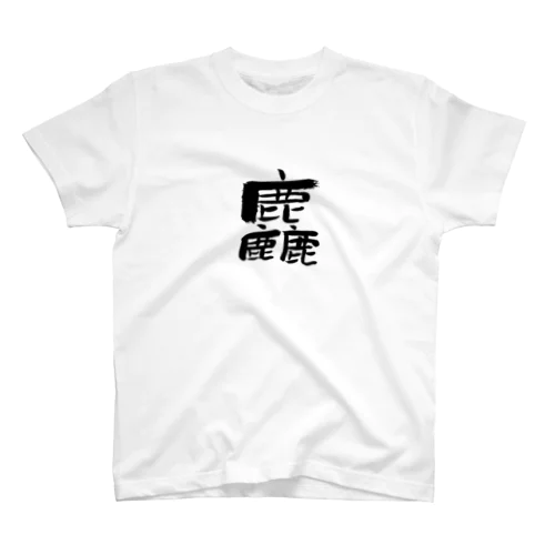 あらい Regular Fit T-Shirt