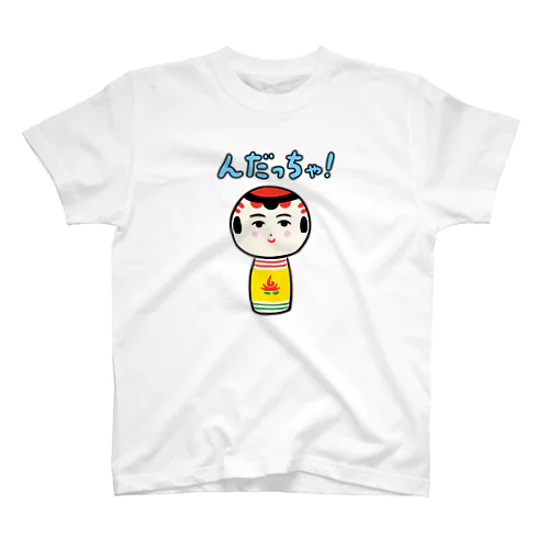 仙台弁こけし　（んだっちゃ！） Regular Fit T-Shirt