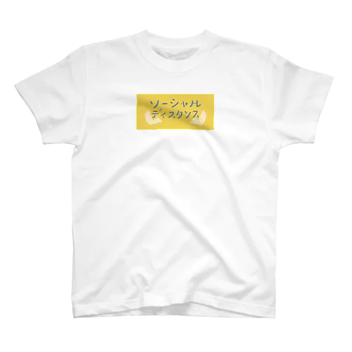 ソーシャルディスタンス Regular Fit T-Shirt