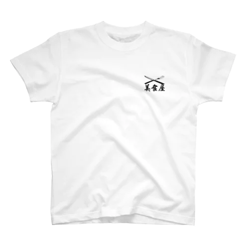 美食屋 Regular Fit T-Shirt