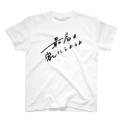 Stayhome Regular Fit T-Shirt