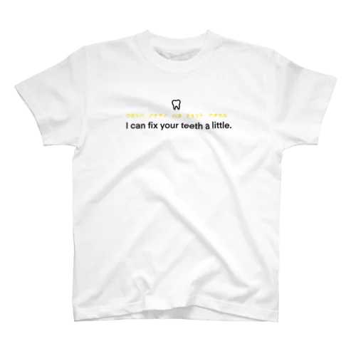 チョット　ナオセル Regular Fit T-Shirt