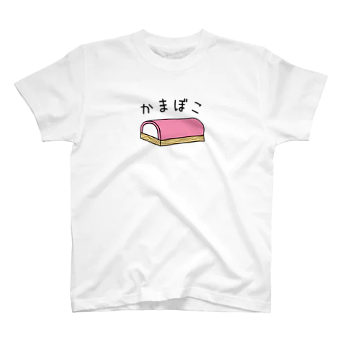 かまぼこ Regular Fit T-Shirt