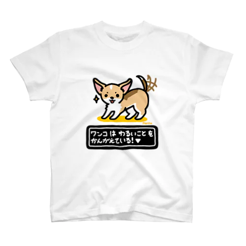 ワンコがあらわれた！▼ Regular Fit T-Shirt