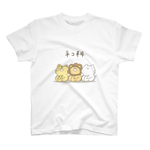 ネコ科 Regular Fit T-Shirt