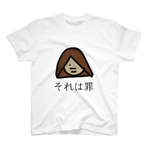 尊師」スタンダードTシャツの通販 ∞ SUZURI（スズリ）