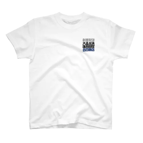 老舗のブロック Regular Fit T-Shirt