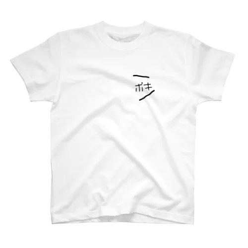 心が折れた音がしたような気がしたTシャツ Regular Fit T-Shirt