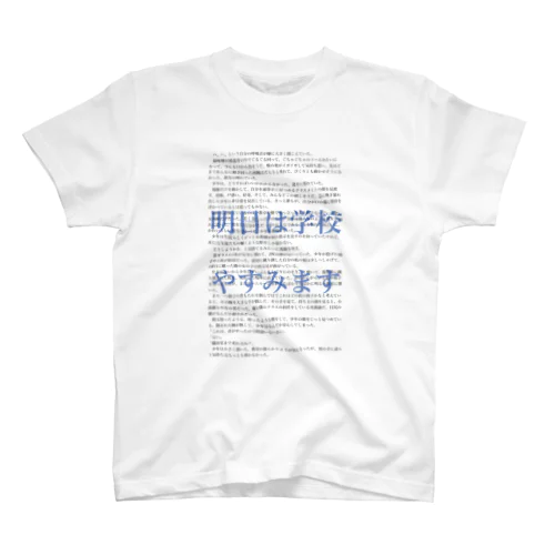 おはなし Regular Fit T-Shirt