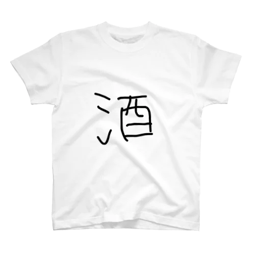 酒クズ祭り Regular Fit T-Shirt
