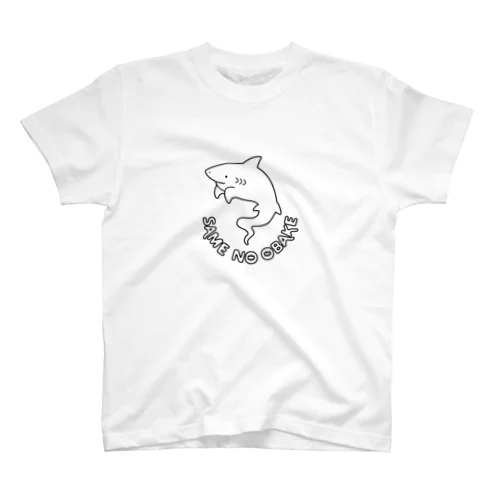 SAME NO OBAKE Regular Fit T-Shirt