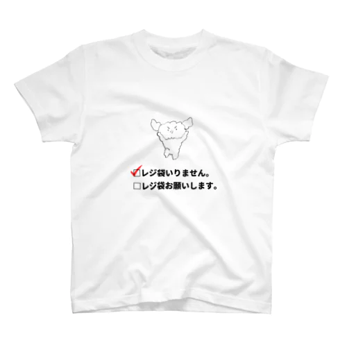 レジ袋がいらないイヌ Regular Fit T-Shirt