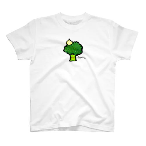 ブロッコリー。 Regular Fit T-Shirt