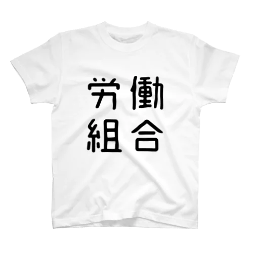 四文字熟語」グッズ・アイテムの通販 ∞ SUZURI（スズリ）