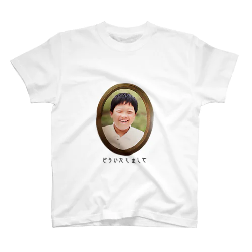 どういたしましてTシャツ Regular Fit T-Shirt