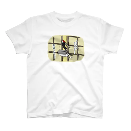 やられたらやりかえす Regular Fit T-Shirt