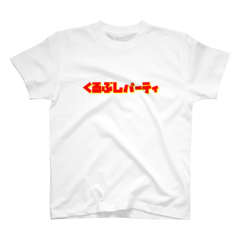 くるぶしパーティ レトロ・ロゴシャツ Regular Fit T-Shirt