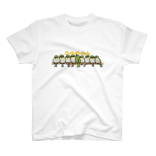めじろおし（メジロ） Regular Fit T-Shirt