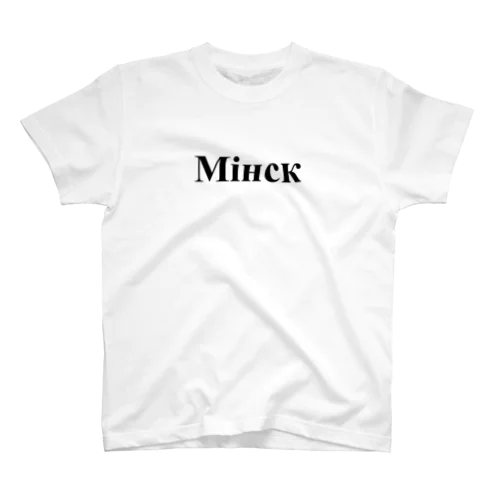 「ミンスク」 Regular Fit T-Shirt