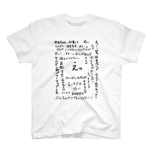 名言語録集 Regular Fit T-Shirt