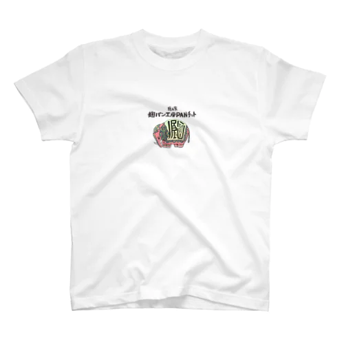 PANチットTシャツ Regular Fit T-Shirt