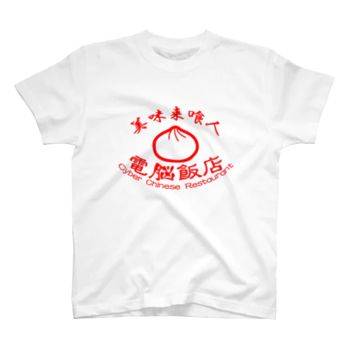 電脳飯店 Regular Fit T-Shirt