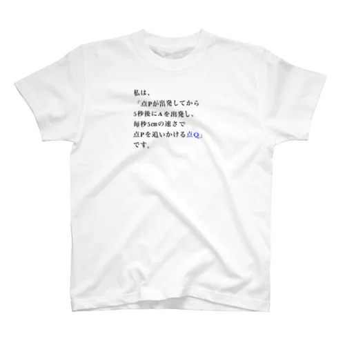 点Qになりたい夢、叶えます。 Regular Fit T-Shirt