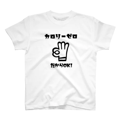 カロリーゼロ理論 Regular Fit T-Shirt