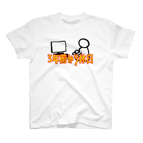 休日 Regular Fit T-Shirt