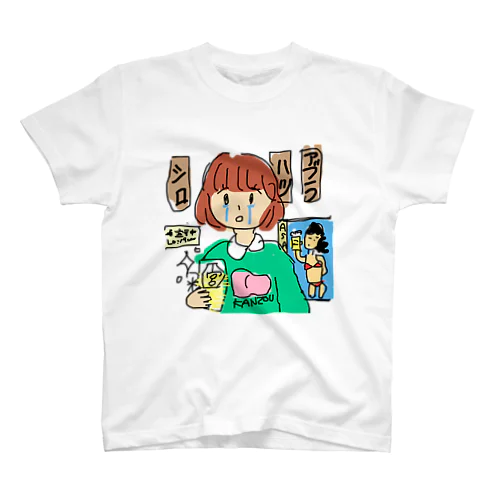 生きてる Regular Fit T-Shirt