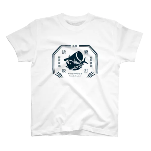 かつおのたたき うすくち Regular Fit T-Shirt