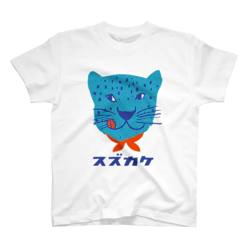食いしん坊ジャガー青スズカケ Regular Fit T-Shirt