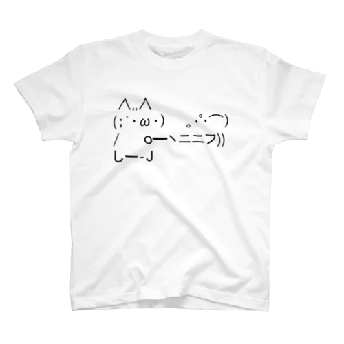 チャーハン作るよ! ロゴのみ Regular Fit T-Shirt