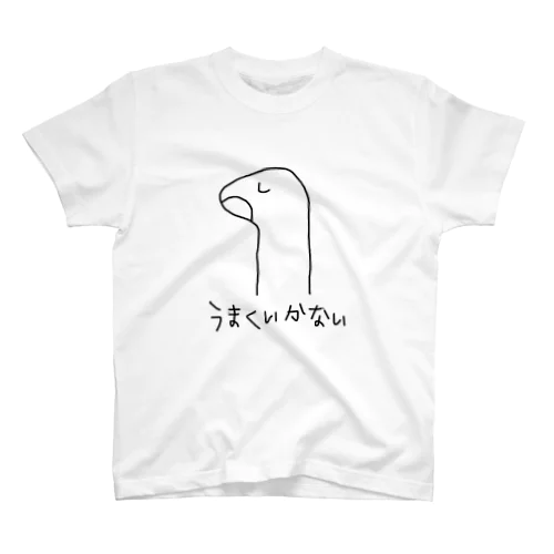うまくいかない君 Regular Fit T-Shirt