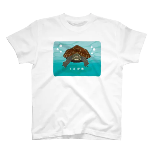 くさがめさん Regular Fit T-Shirt