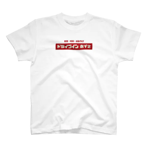 レトロドライブイン② Regular Fit T-Shirt