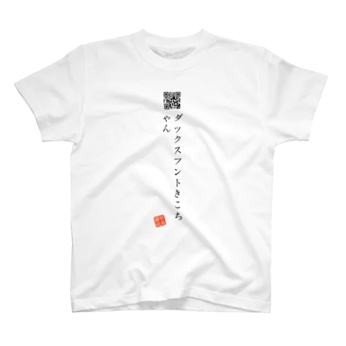 お気に入り折り返し翻訳 Regular Fit T-Shirt