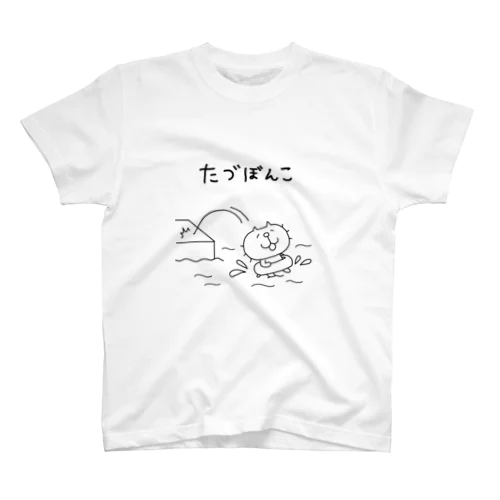 みちのくねこ　たづぼんこ Regular Fit T-Shirt
