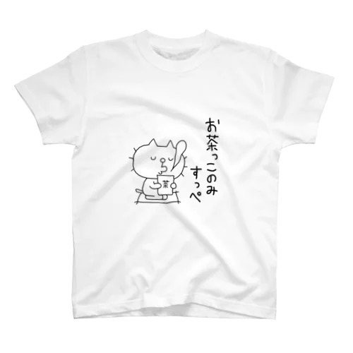 みちのくねこ　お茶っこのみすっぺ Regular Fit T-Shirt