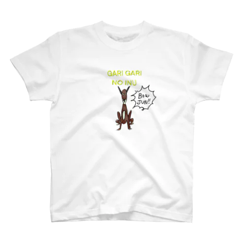 ガリガリの潤Tシャツ Regular Fit T-Shirt